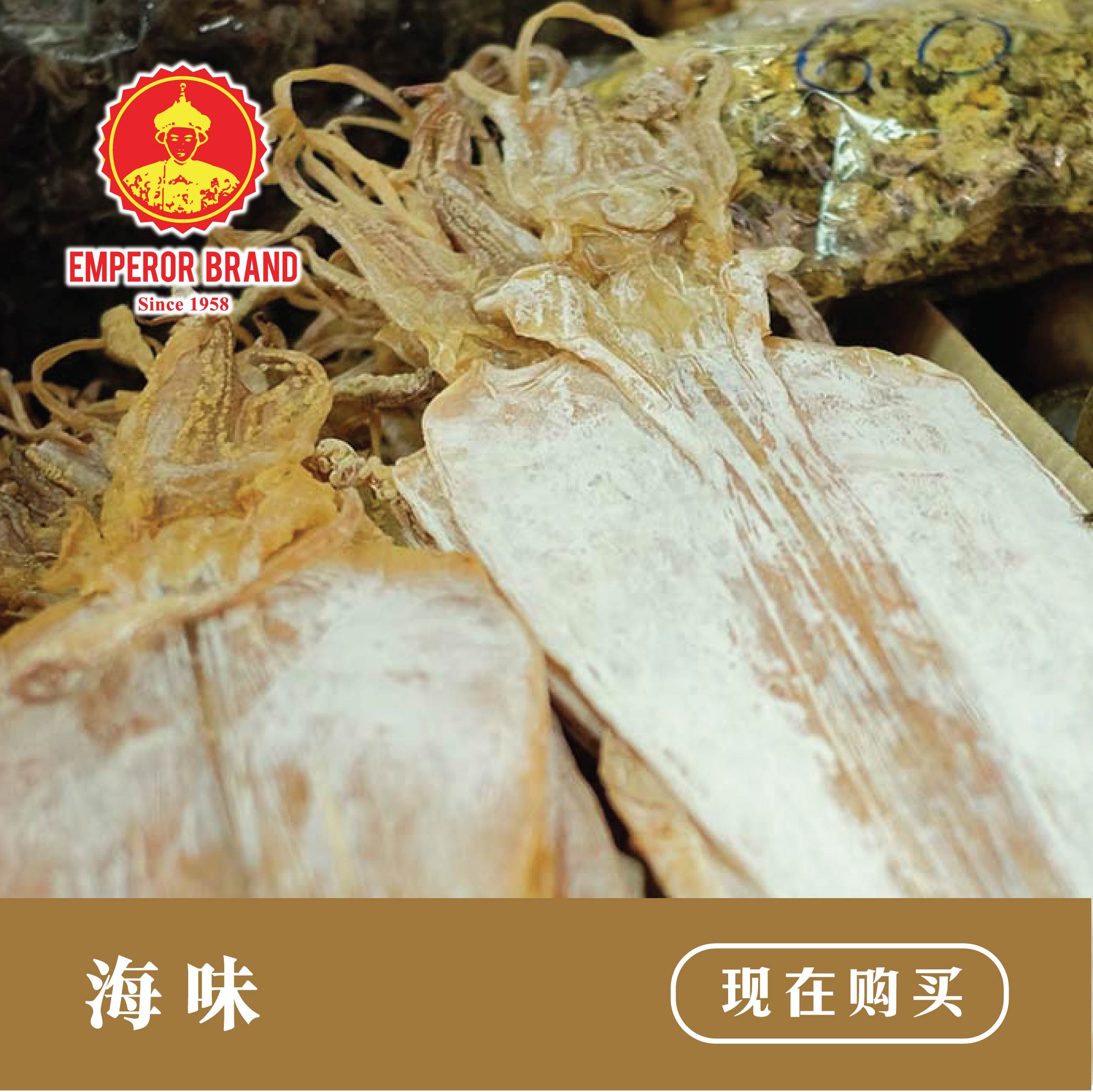 Dried Seafood